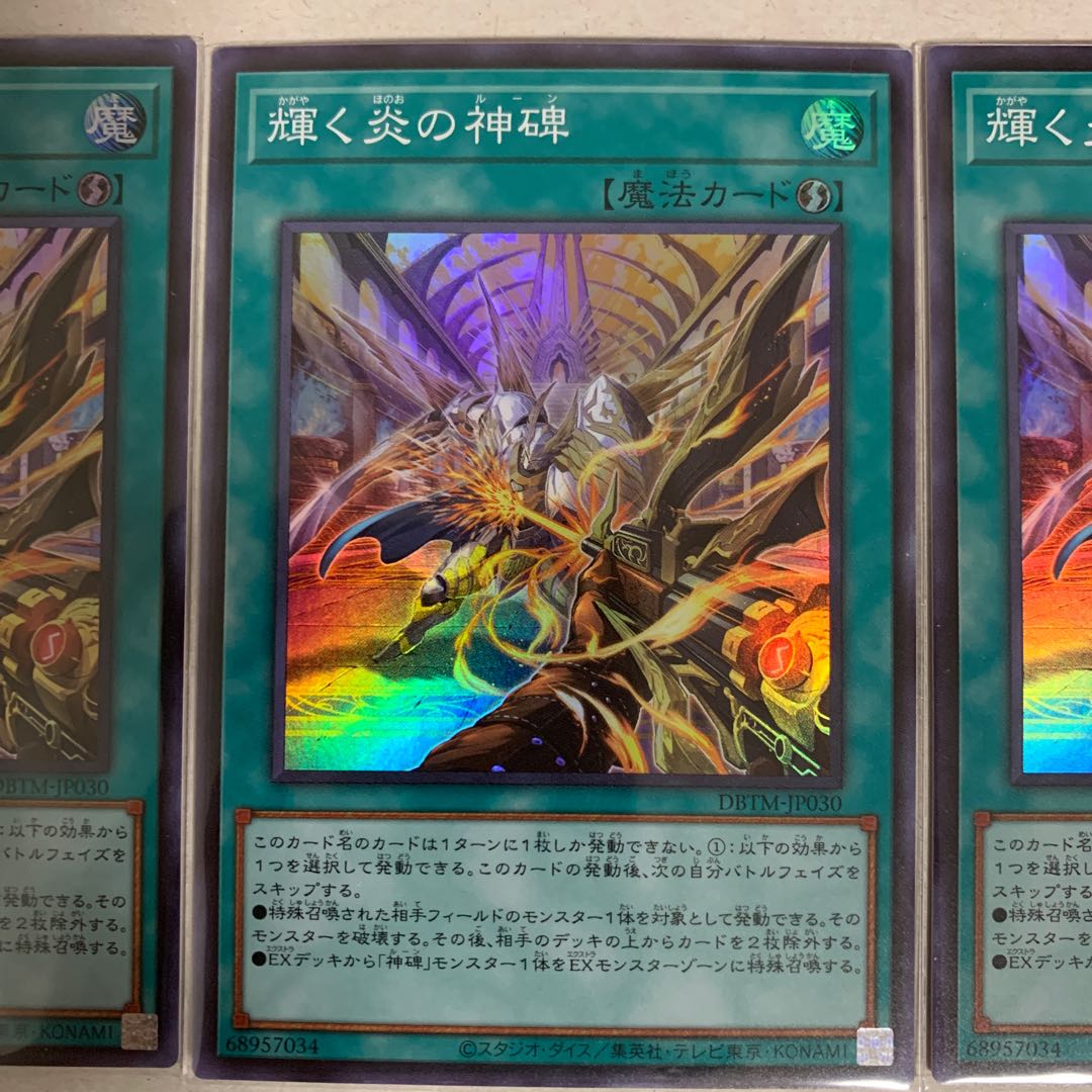 Shiny Fire God Monument Super