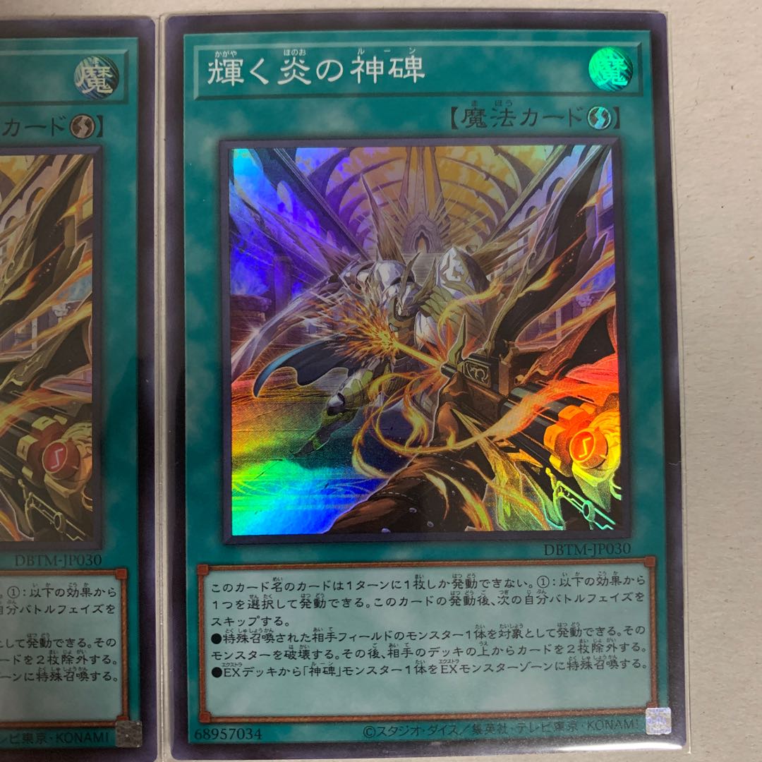 Shiny Fire God Monument Super