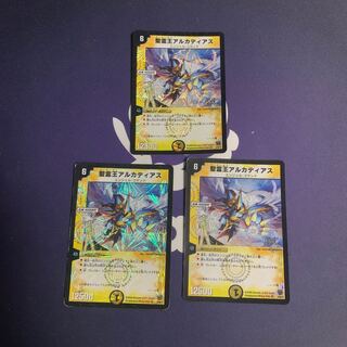 聖霊王アルカディアス