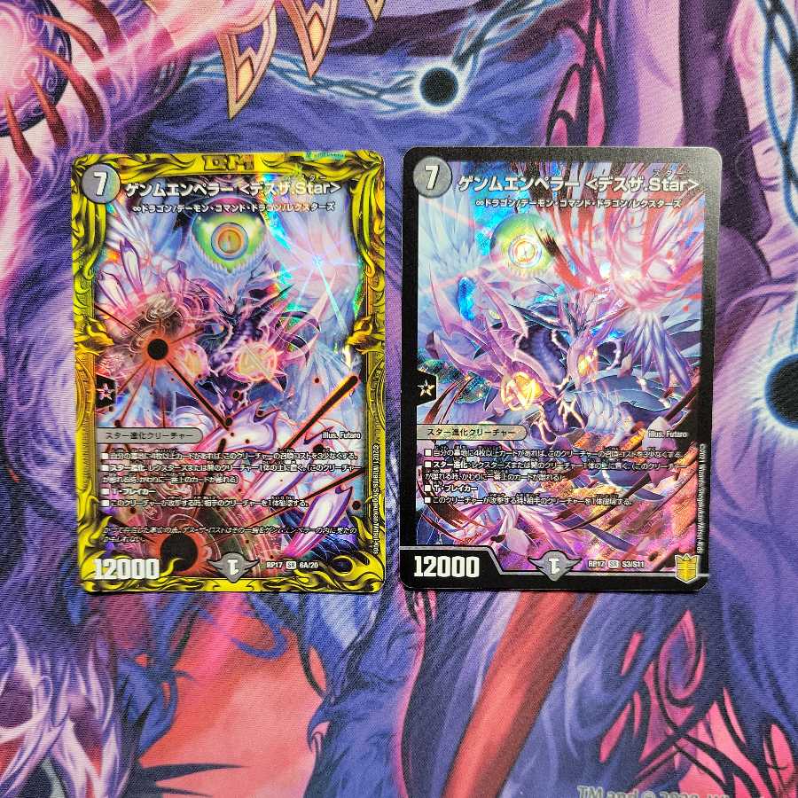 Gemm Emperor <Desza.Star> 2 pieces