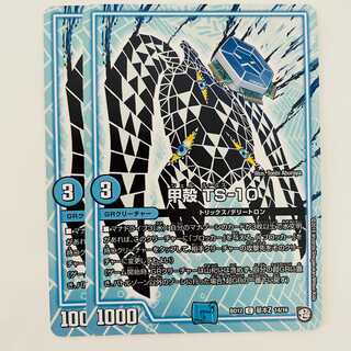 Carapace TS-20 2 sheets DM-BD-12-K14-16