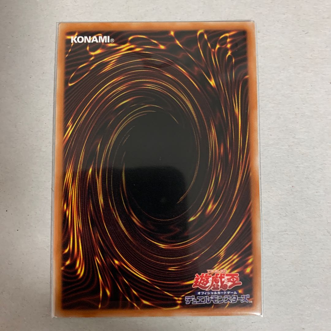 Ears of the Divine Monument Super