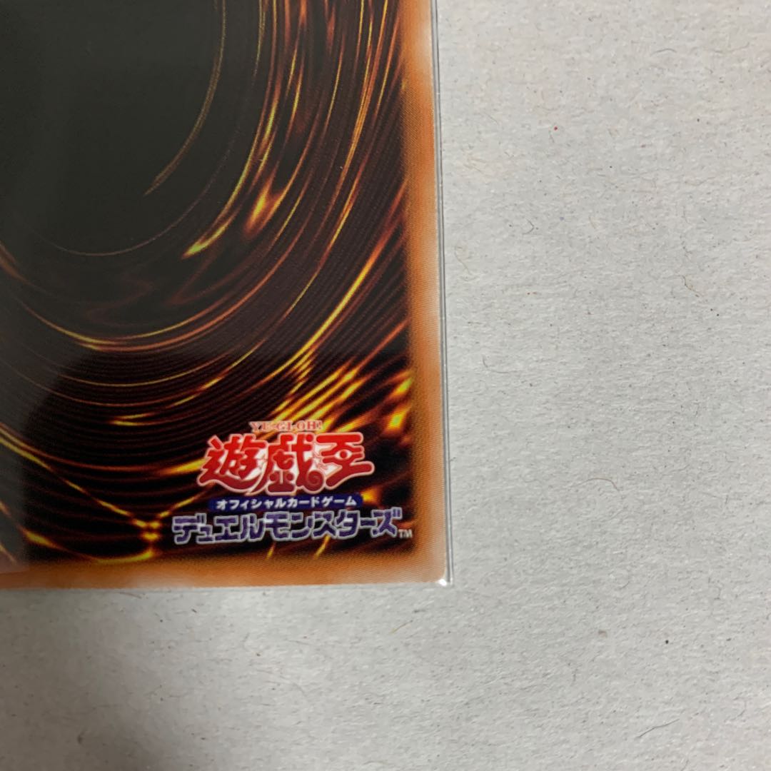 Ears of the Divine Monument Super