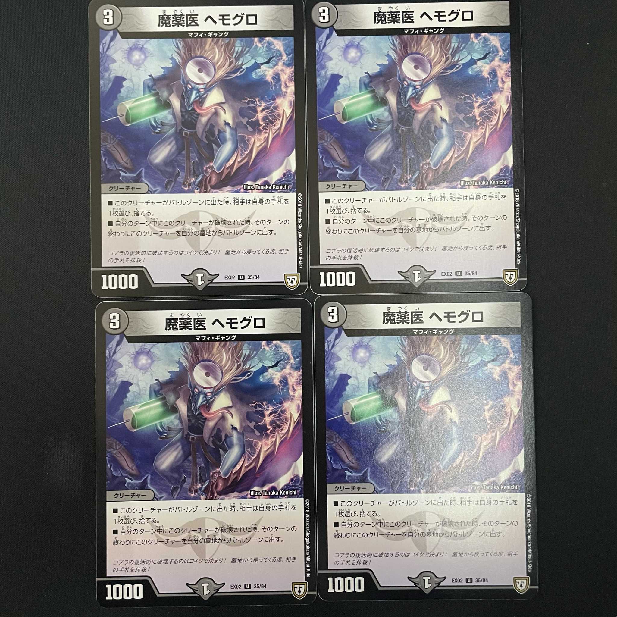 4 copies of Hemoglobin, witch doctor DM-EX-02-35