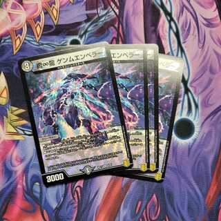 Emptiness-Infinity Dragon Genm-Emperor 4 pieces