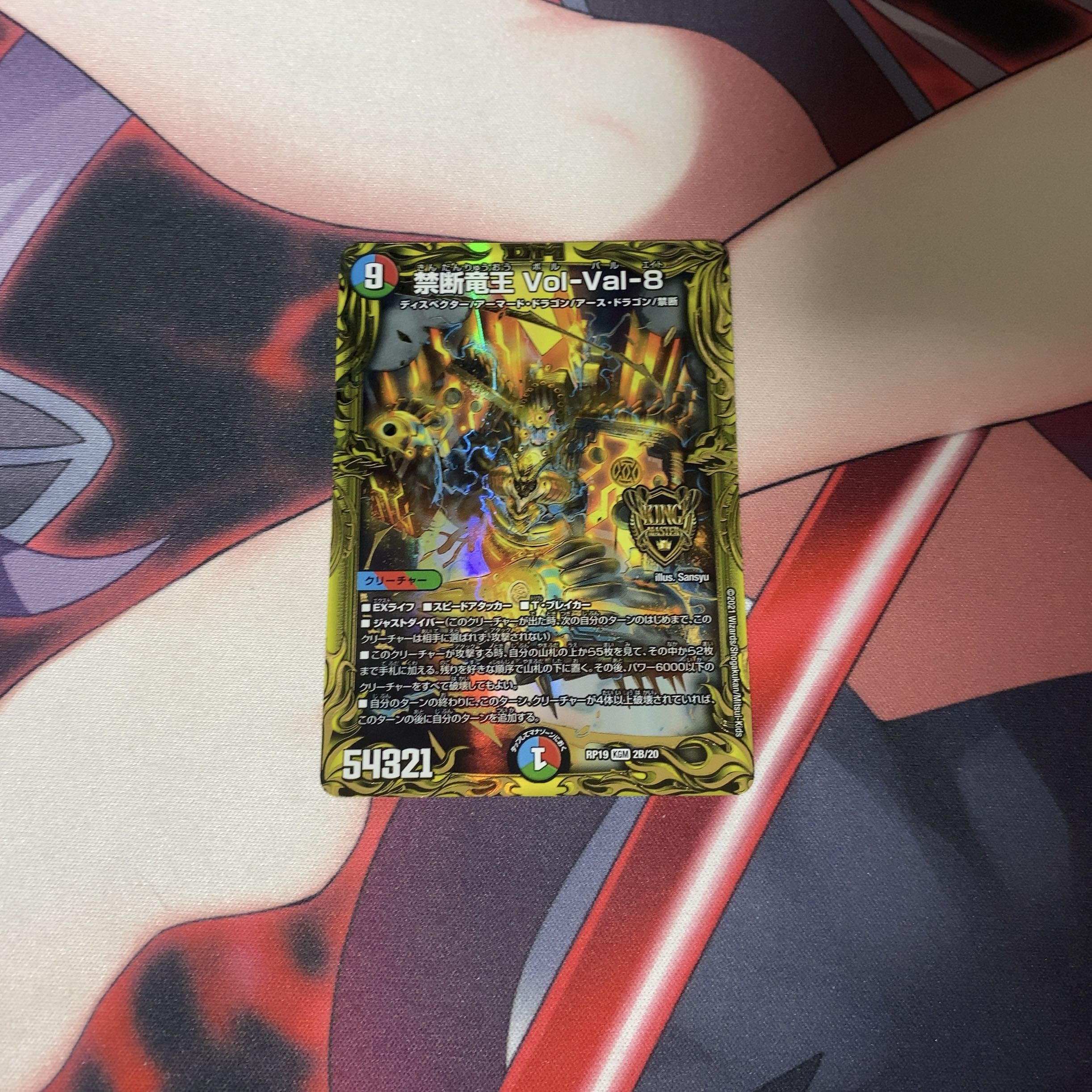 Forbidden Dragon King Vol-Val-8 (20th SP Rare Spec.)