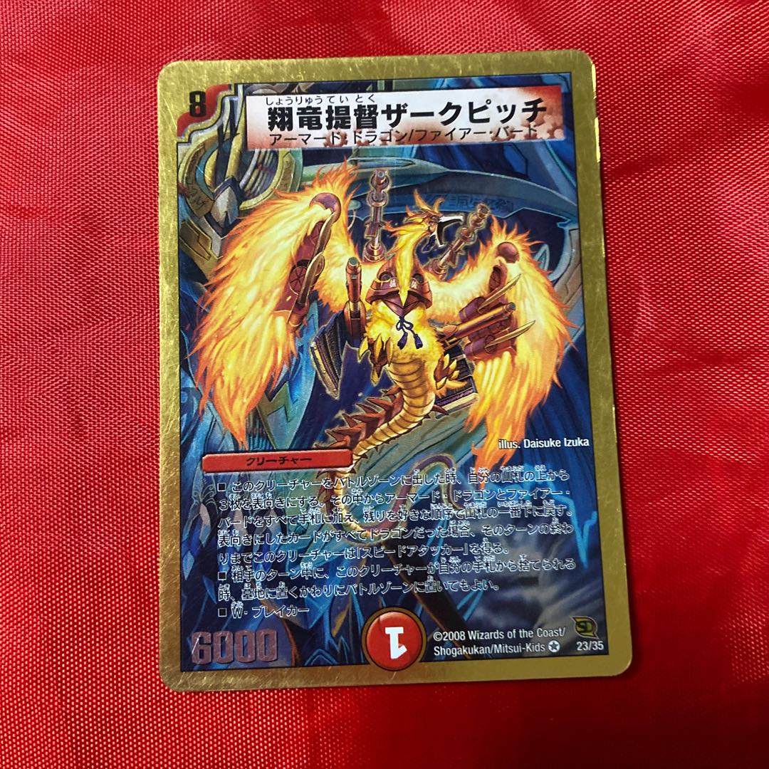 Xianglong Admiral Zark Pitch (Superdeck specification)