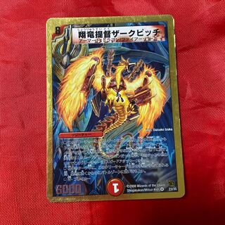 Xianglong Admiral Zark Pitch (Superdeck specification)