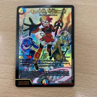 その子供、可憐につき