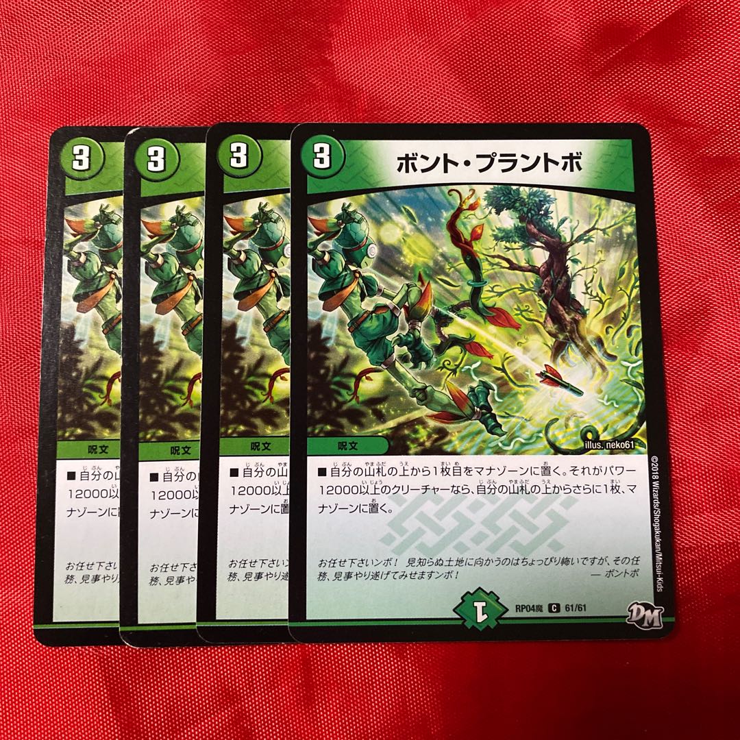 Bont Plantivo Xenozemits 2 sheets