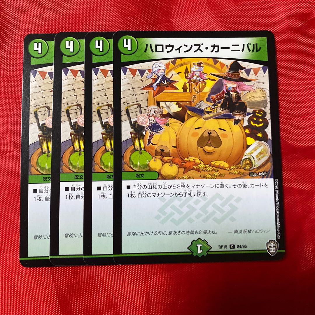 Halloween's Carnival