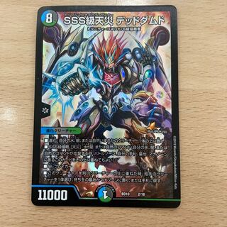 SSS class natural disaster Dead Damned