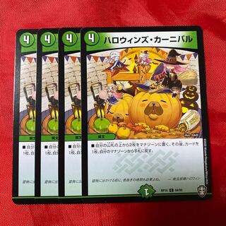 Halloween's Carnival