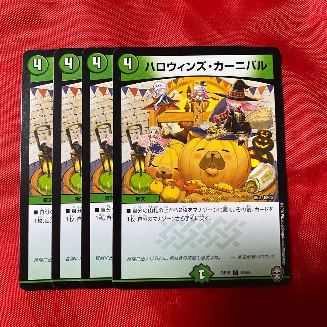 Halloween's Carnival