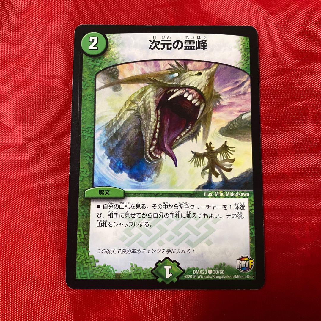 次元の霊峰の通販 カード倉庫長野ネット専門店11月18日発 Magi トレカ専用フリマアプリ