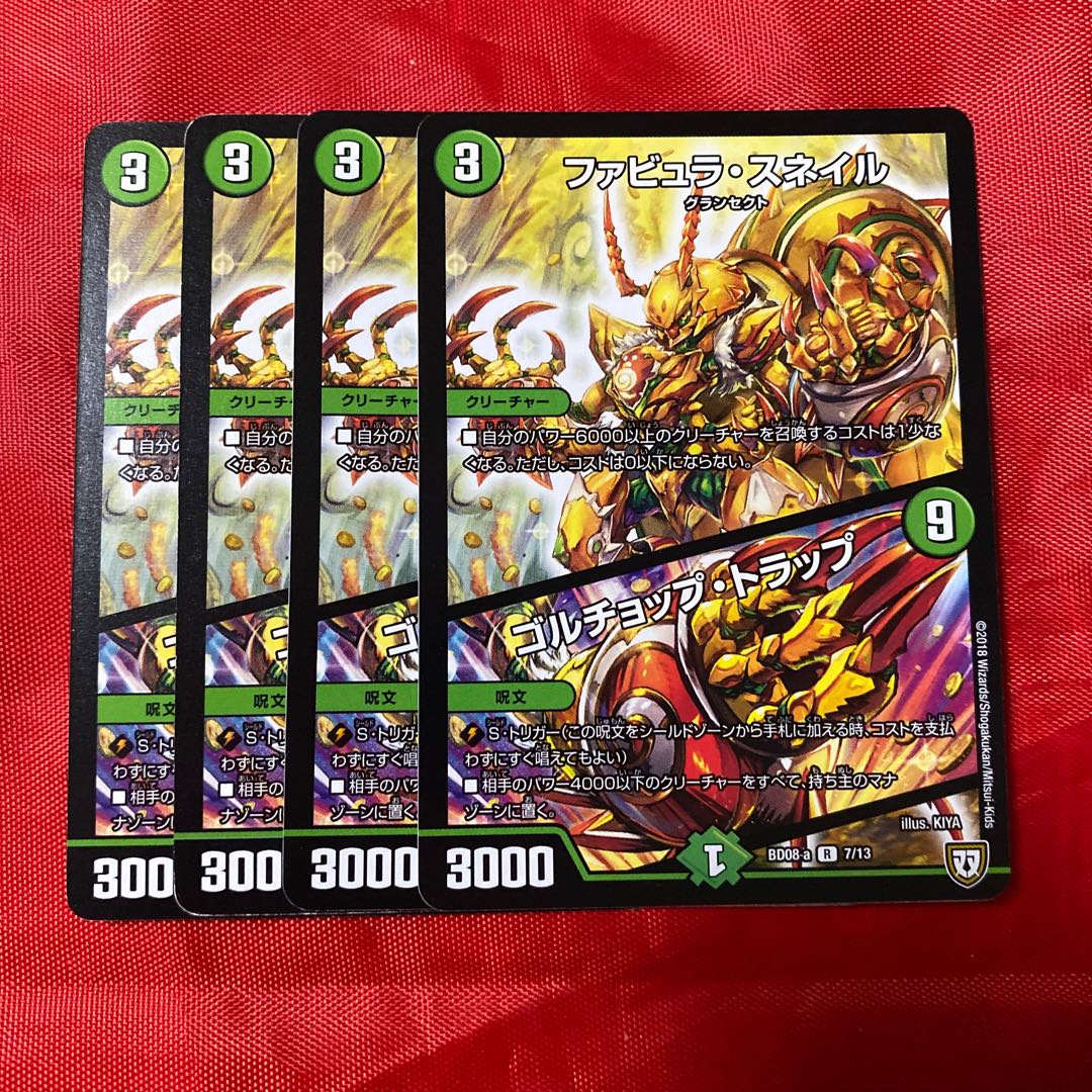 Fabula Snail｜Golchop Trap