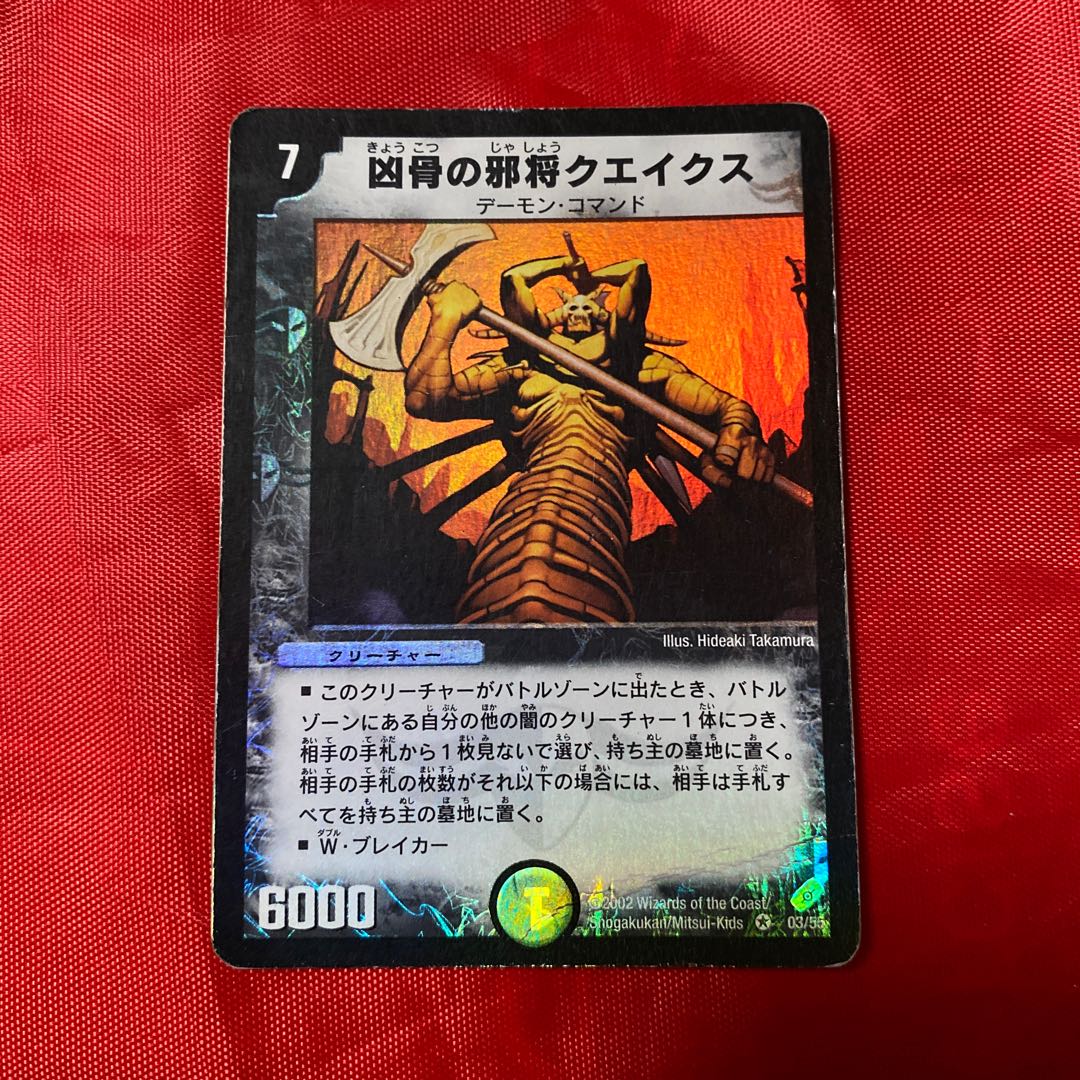 Trox, General of Destruction