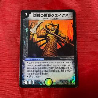 Trox, General of Destruction