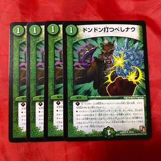 Don't hesitate to hit it now!