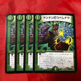 Don't hit it, hit it, hit it, now one piece.