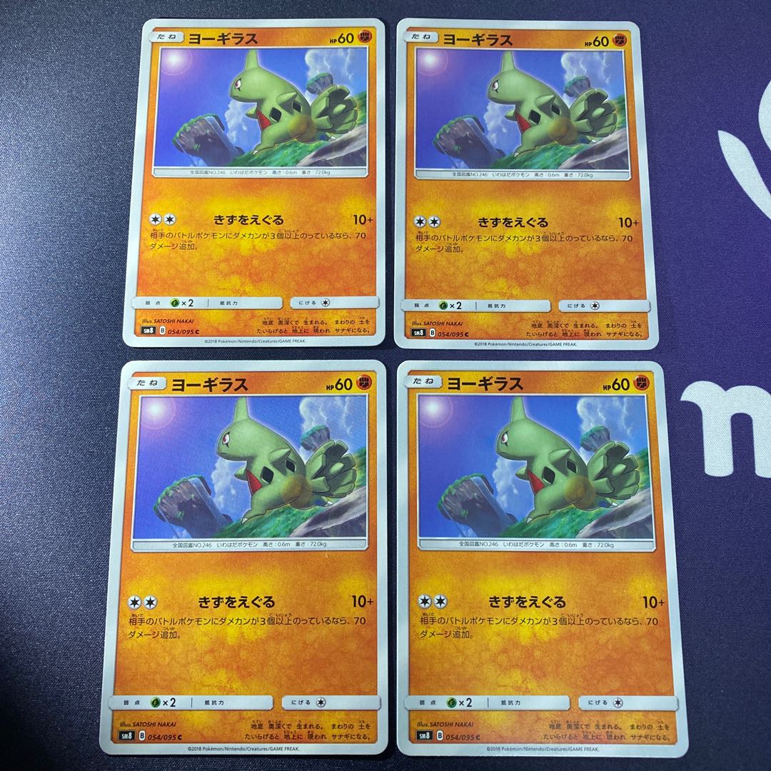 ヨーギラス きずをえぐる