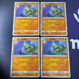 ヨーギラス きずをえぐる