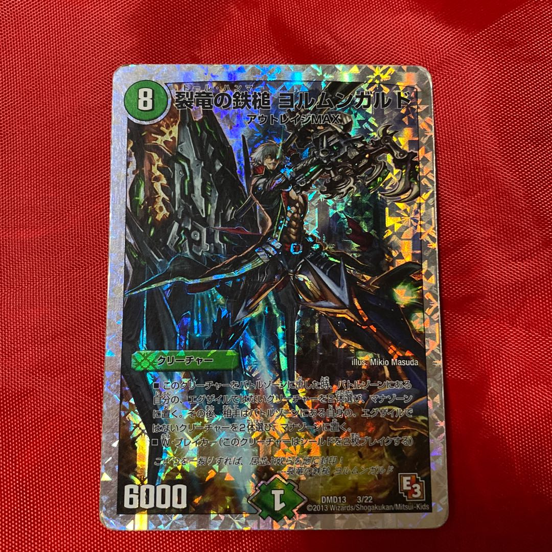 Jormungarde, the Hammer of the Rivendell Dragon (Super Deck Specifications)