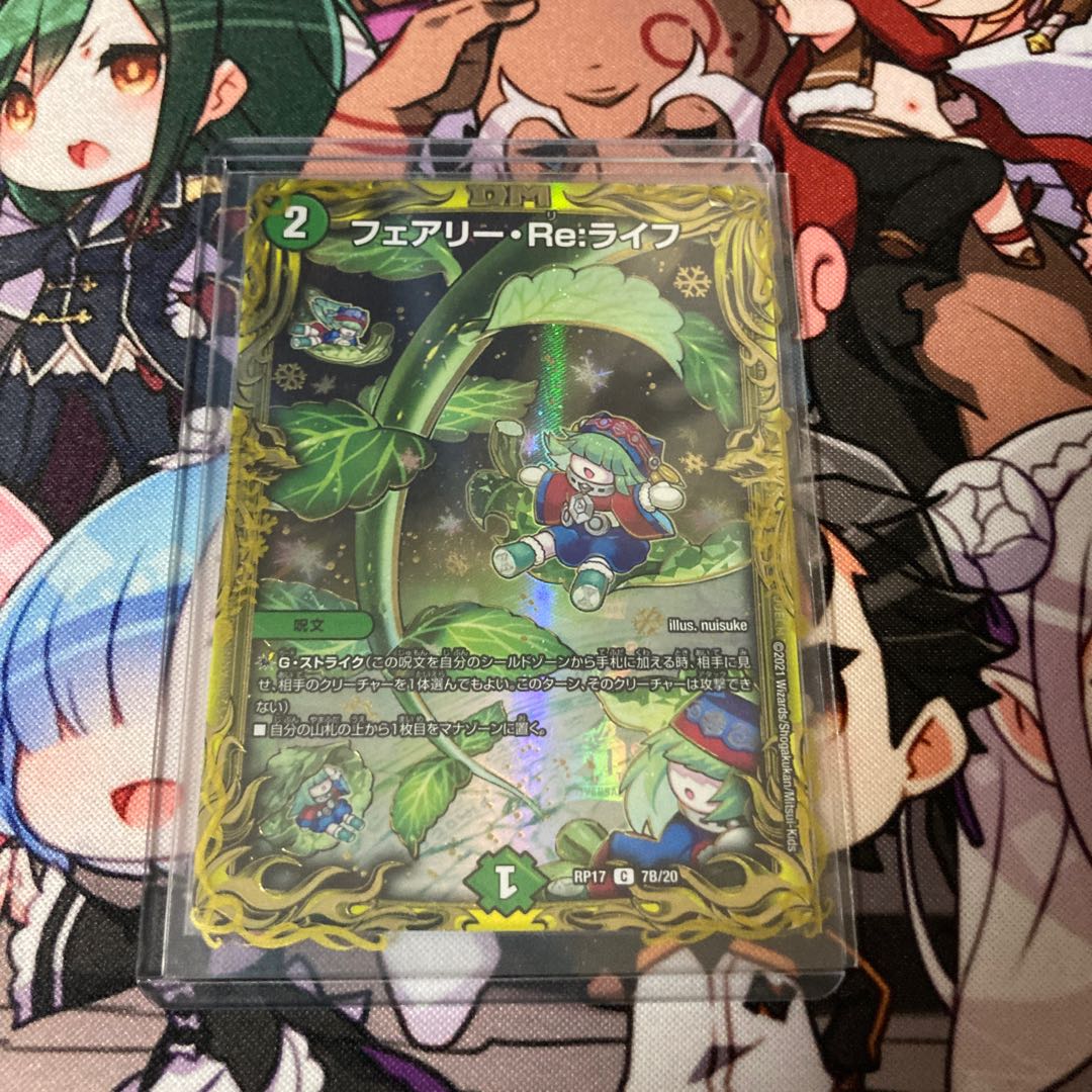 Fairy Re:Life (20th Rare Spec.) C-foil