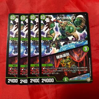 偽りの名 13｜種族選別