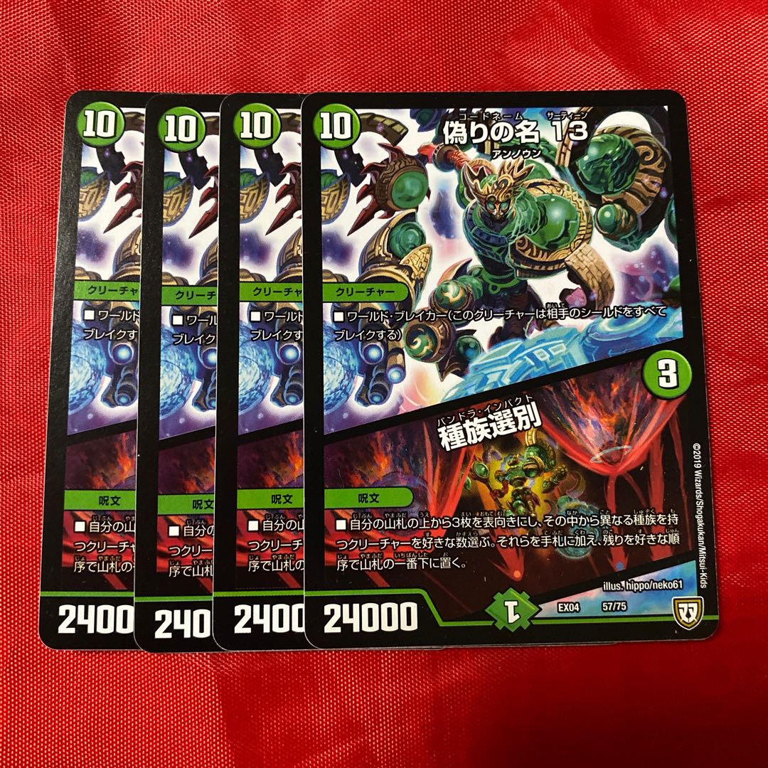 Jilt's Name 13|Species Selection