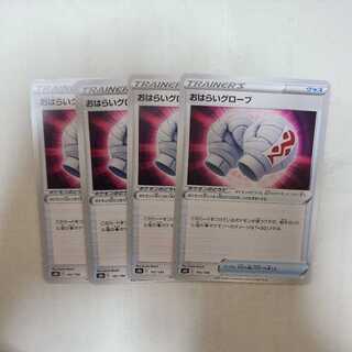 glove for washing oneself in a bathroom