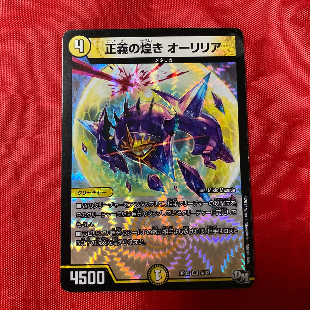 A Glimmer of Justice Aurilia