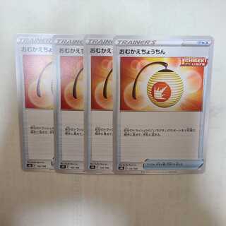 Welcome reception honcho