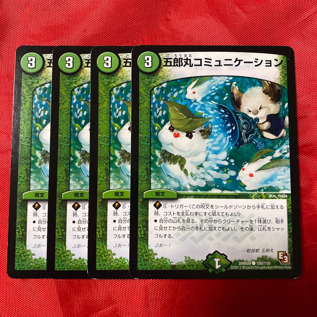 Goromaru Communication