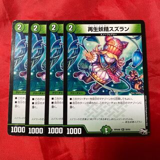 Regeneration fairy lily