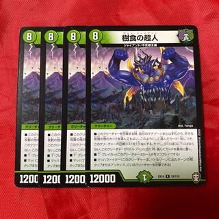 Psychic person of tree food