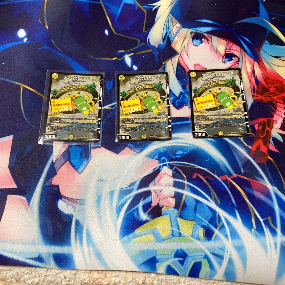 Riddle Light, Liliang