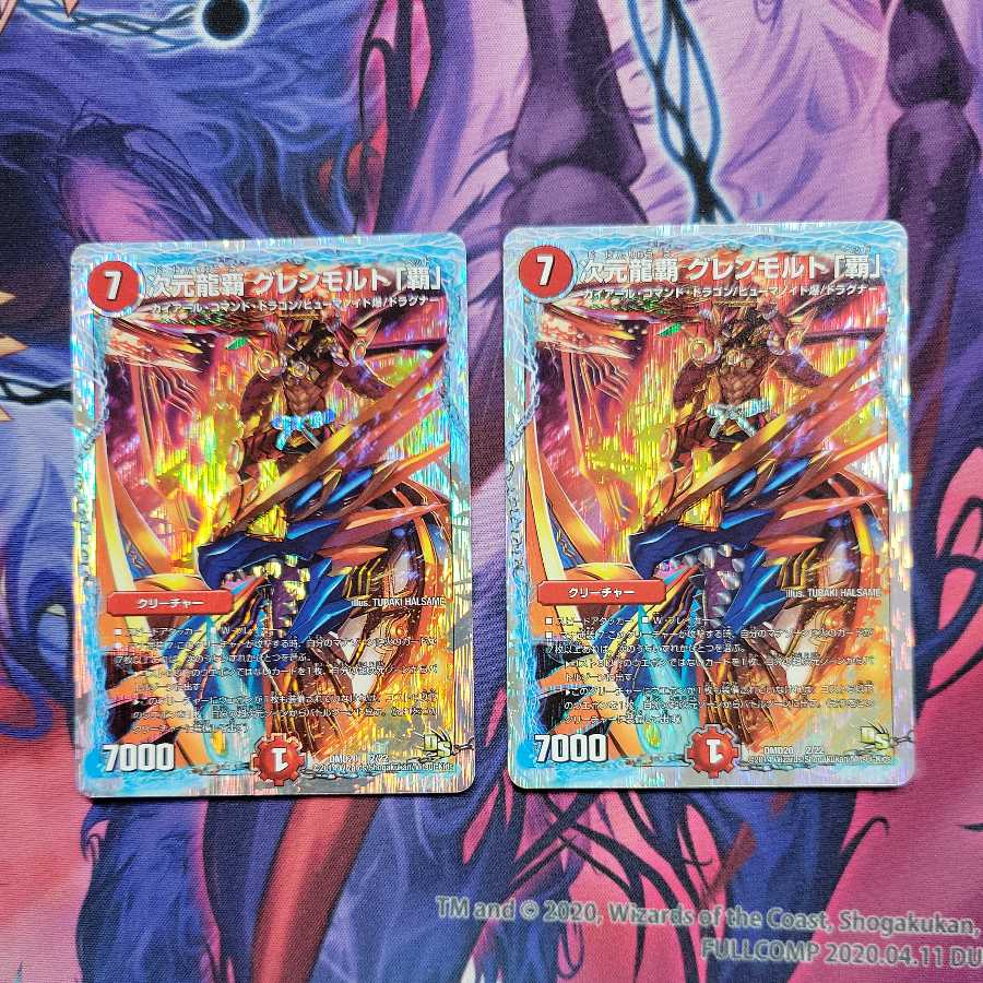 Dimensional Dragon Heights Glenmordt "Ha" 2 pieces