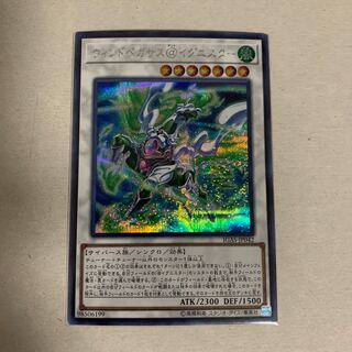 Wind Pegasus @ Ignister Secret Rare