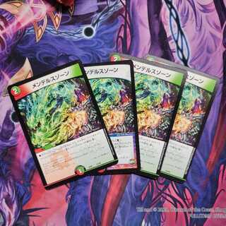 Mendelssohn Xorn 4 sheets