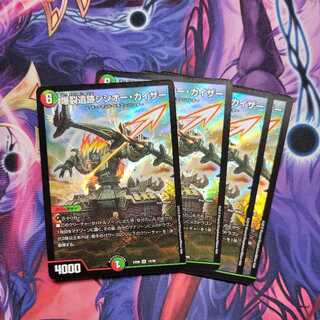 Boom Ruins Sisio Kaiser 4 sheets