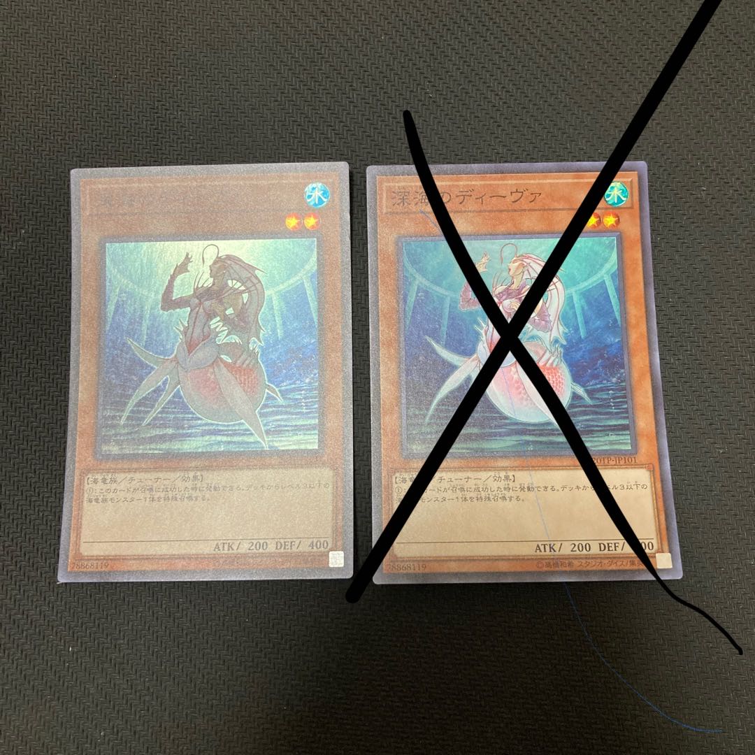 Deep Sea Diva Super Rare 1 copy