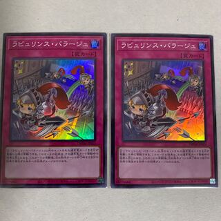 ラビュリンス・バラージュ　スーパー