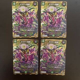 Dakrai Ryuju SE 4 sheets