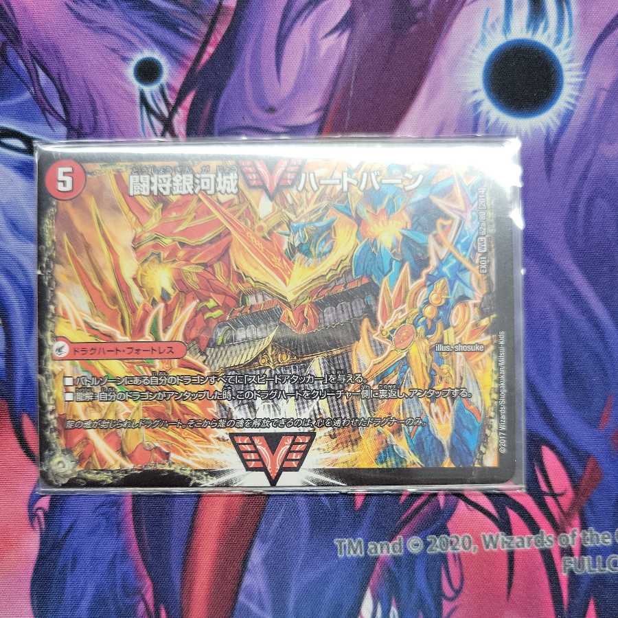 Fighting General Galaxy Castle Heart Burn｜Psychic Warrior Dragon Guy NEXT 1 piece