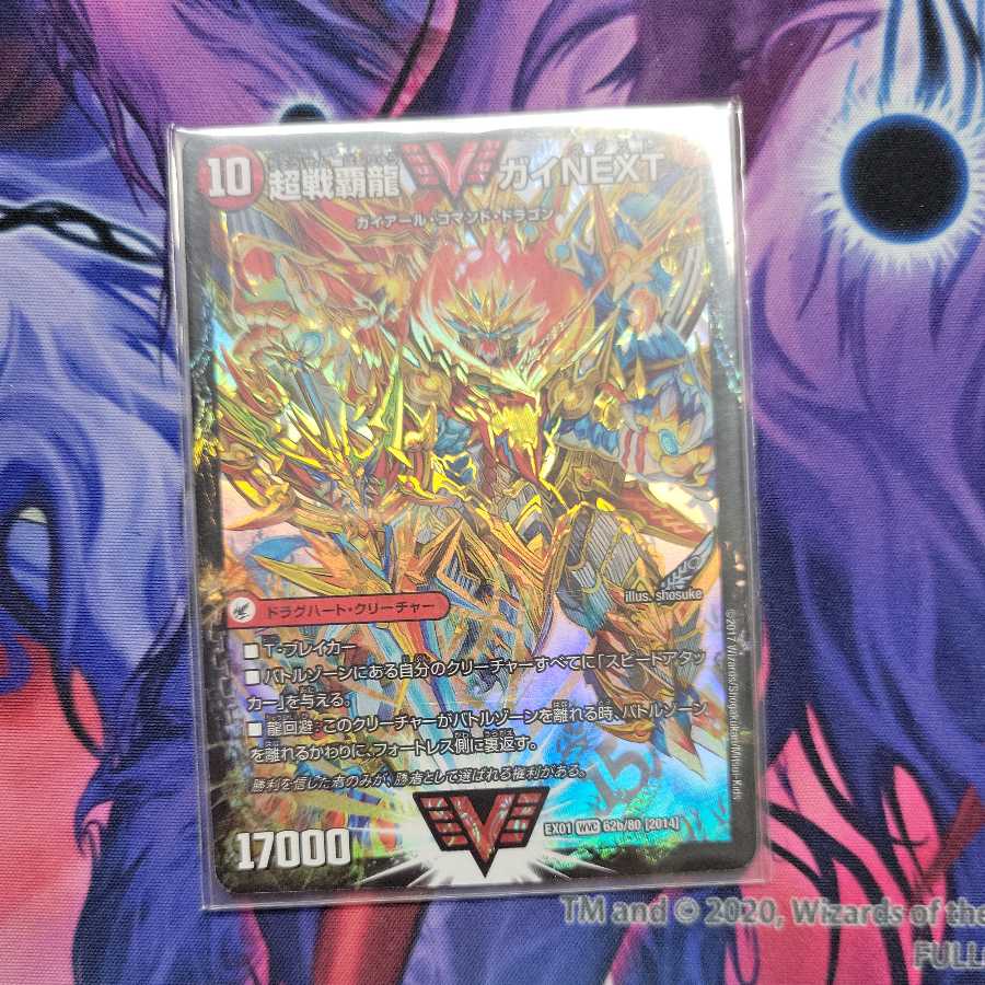 Fighting General Galaxy Castle Heart Burn｜Psychic Warrior Dragon Guy NEXT 1 piece