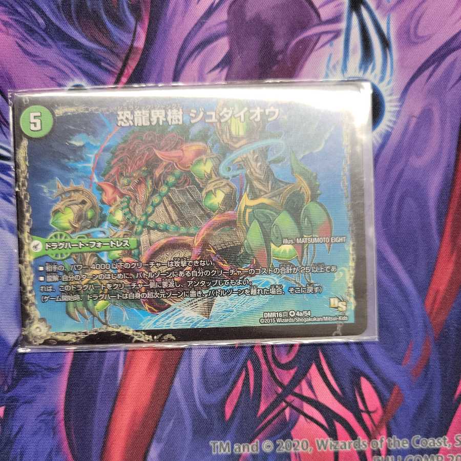 Fearful Dragon World Tree Judaiyou｜Fearful Ancient King Southerpio 1 piece