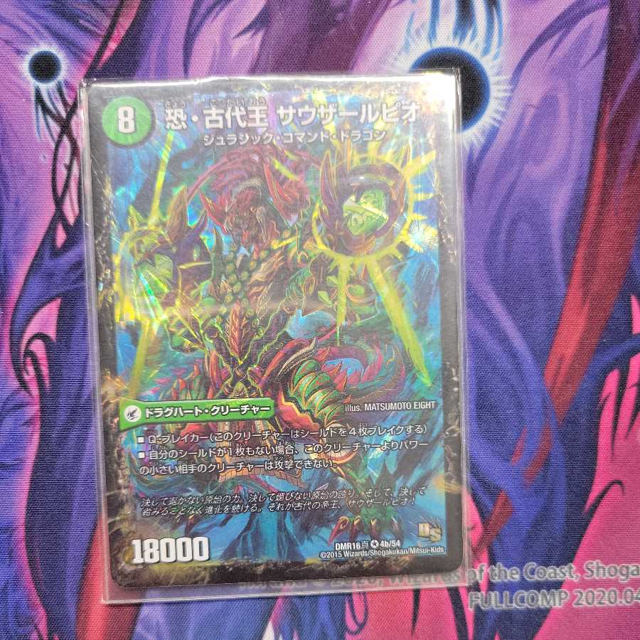 Fearful Dragon World Tree Judaiyou｜Fearful Ancient King Southerpio 1 piece