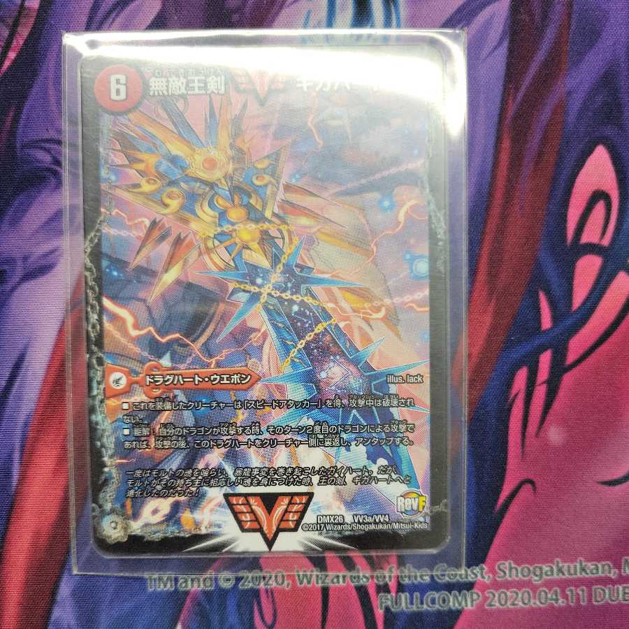 Invincible King Sword Giga Heart|Strongest Hot Blooded Au Ginga 1 piece