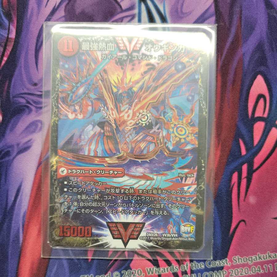 Invincible King Sword Giga Heart|Strongest Hot Blooded Au Ginga 1 piece